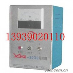 XKZ-20G3电控箱产品使用说明和图片