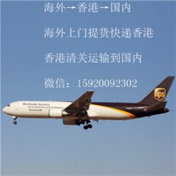 比利时到中国空运快递提供进口双清门到门服