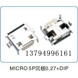 惠州USB连接器_优质的MICRO USB母座价钱怎